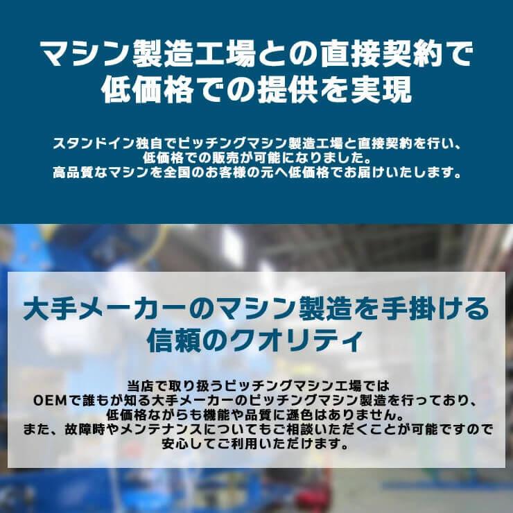 ニッシンエスピーエム 軟式用 ピッチングマシン ノック兼用 120km 全球種 変化球対応 NB600 軟式野球 少年野球 大人 一般 中学野球 NISSHIN SPM｜baseballparkstandin｜03