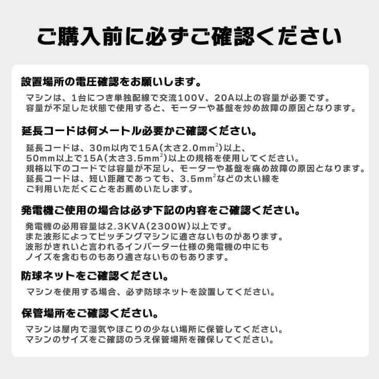 ニッシンエスピーエム 軟式用 ピッチングマシン ノック兼用 120km 全球種 変化球対応 NB600 軟式野球 少年野球 大人 一般 中学野球 NISSHIN SPM｜baseballparkstandin｜05