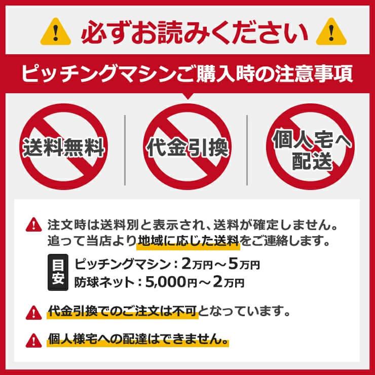 ニッシンエスピーエム 軟式用 ピッチングマシン ノック兼用 120km 全球種 変化球対応 NB600 軟式野球 少年野球 大人 一般 中学野球 NISSHIN SPM｜baseballparkstandin｜09