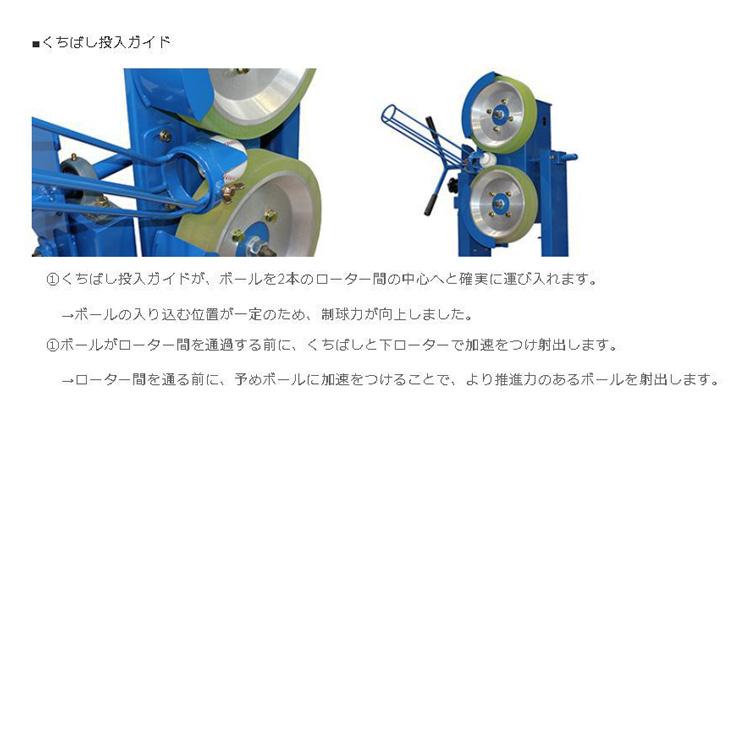 ニッシンエスピーエム 軟式用 ピッチングマシン 変化球対応 ニッシンエスピーエム 軟式用 ピッチングマシン 変化球対応