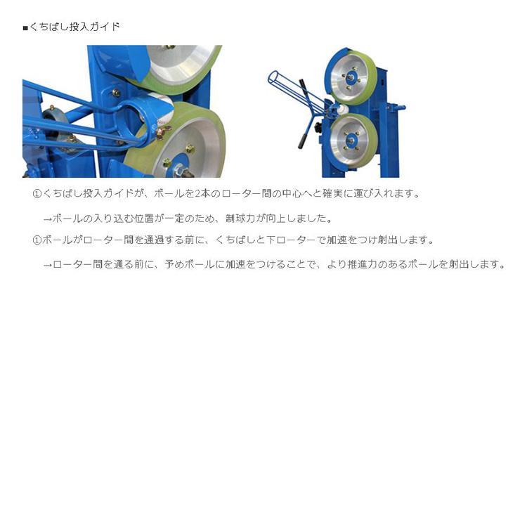 ニッシンエスピーエム 軟式用 ピッチングマシン 変化球対応 ニッシンエスピーエム 軟式用 ピッチングマシン 変化球対応