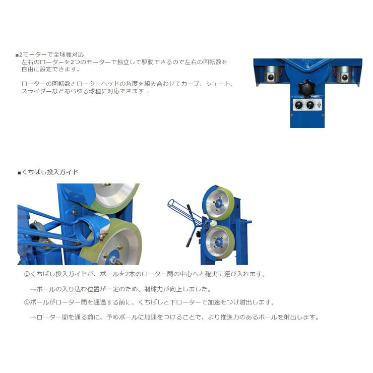 ニッシンエスピーエム 硬式用 ピッチングマシン 変化球対応 ニッシンエスピーエム 硬式用 ピッチングマシン 変化球対応