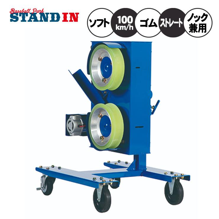 ニッシンエスピーエム ソフトボール用 ピッチングマシン ノック兼用 12