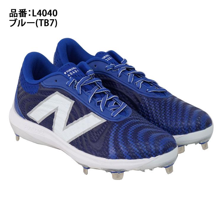 2024モデル ニューバランス 野球 スパイク FuelCell X 4040 v7 2E 金具スパイク newbalance 大人 一般｜baseballparkstandin｜04