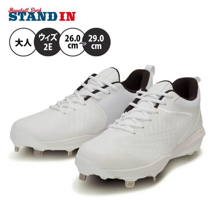 ニューバランス 野球 白スパイク 金具スパイク 26 0cm 29 0cm 幅2e 高校野球対応 L4040aw6 金属 Newbalance あすつく Nvj L4040aw6 Stand In 通販 Yahoo ショッピング