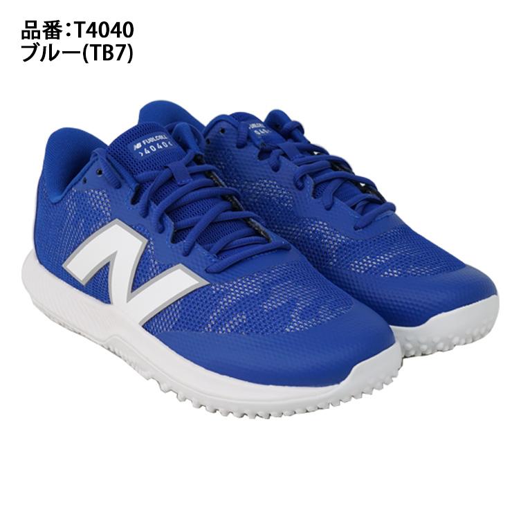 2024モデル ニューバランス 野球 トレーニングシューズ FuelCell 4040 v7 2E アップシューズ トレシュー newbalance 大人 一般｜baseballparkstandin｜06