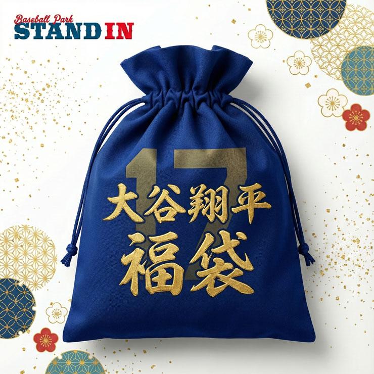 2026福袋 大谷翔平 2026年 新春福袋 大人用 ジュニア用 ドジャース