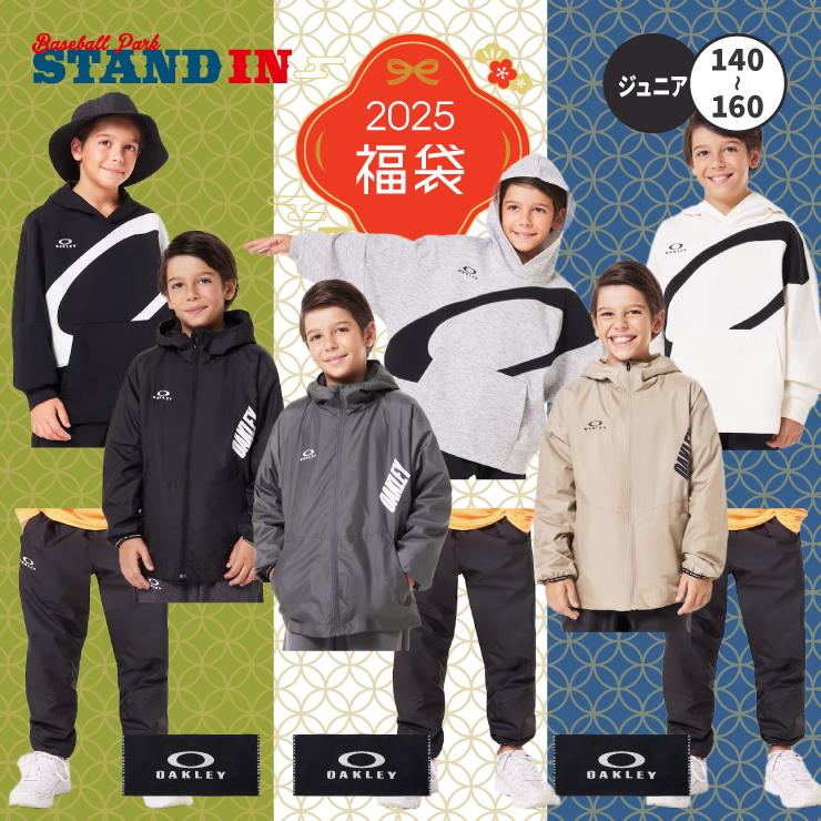 【2025年新作】OAKLEY ウインドブレーカー 上下セット OAKLEY（オークリー） 2025福袋 ジュニア用 2025年 新春福袋 冬物