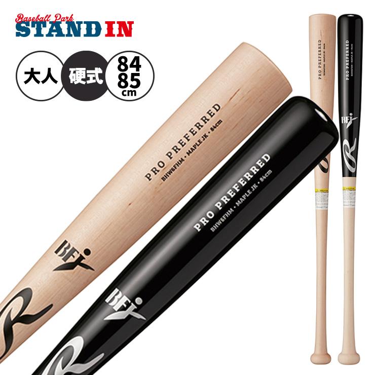 Rawlings（ローリングス） 2026モデル 硬式 木製バット プロ