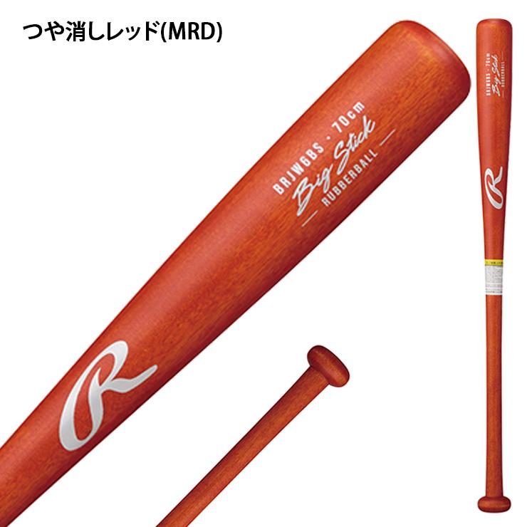 Rawlings（ローリングス） 2026モデル 少年軟式 木製バット BIG STICK