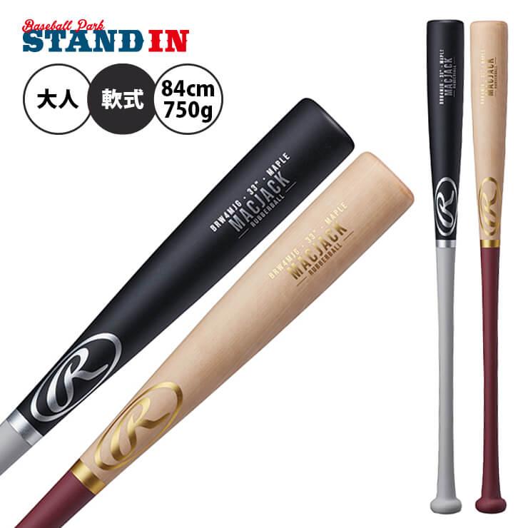 Rawlings ローリングス 軟式 木製バット ハードメイプル マック Rawlings ローリングス 軟式 木製バット ハードメイプル マック