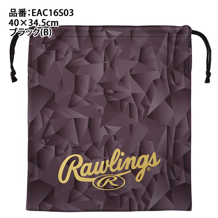 Rawlings（ローリングス） 2026モデル 野球 グラブ袋 グローブ袋