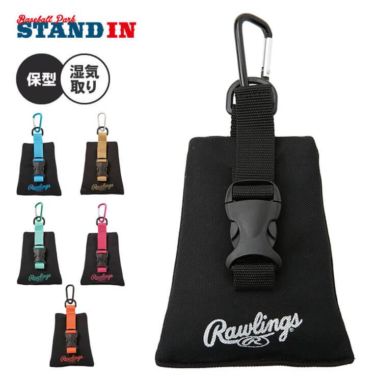 Rawlings（ローリングス） 野球 グラブホルダー カラビナ付き 保型