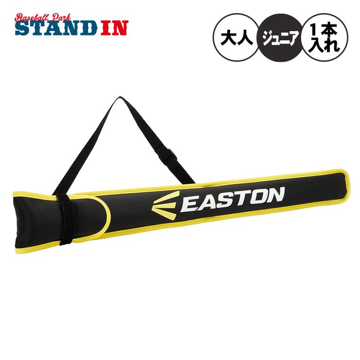 EASTON（イーストン） バットケース 1本入れ 大人用 ジュニア用 一般