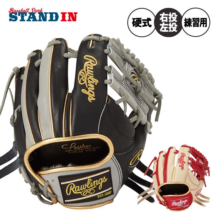 Rawlings 硬式グローブ 右投げ用 Rawlings（ローリングス） 硬式 トレーニンググラブ 右投げ用 左投げ用