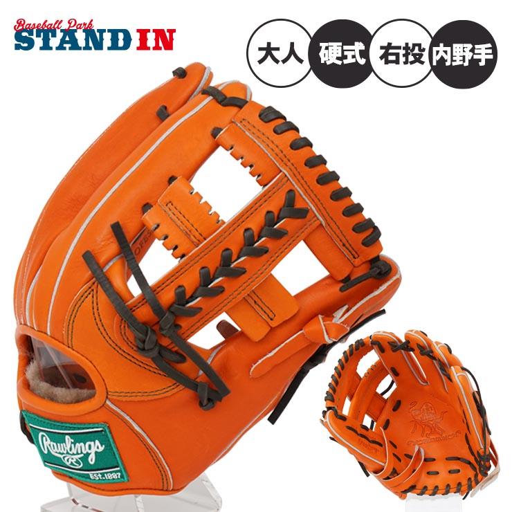 Rawlings ローリングス 硬式 グローブ グラブ 内野手用 HOH