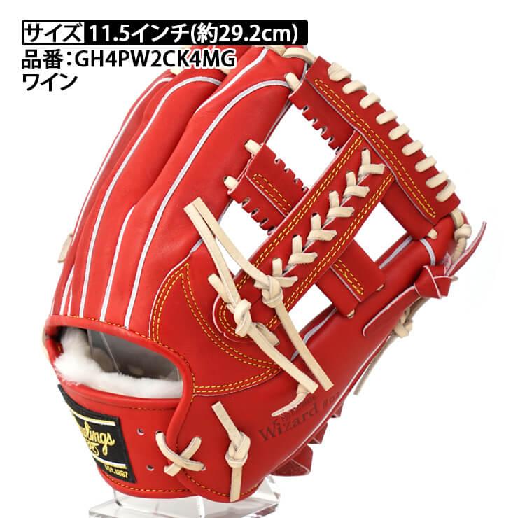 2024モデル ローリングス 硬式 グローブ グラブ 内野手用 プロプリファード ウィザード 右投げ用 WIN GH4PW2CK4MG 内野用 awlings｜baseballparkstandin｜03