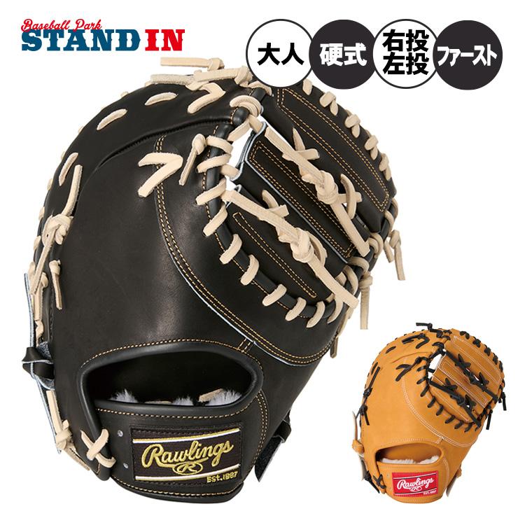 Rawlings（ローリングス） 2025モデル 硬式 ファーストミット 右投げ用
