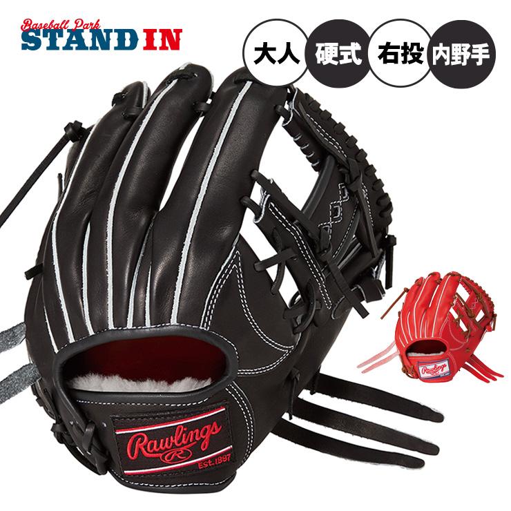 Rawlings（ローリングス） 2026モデル 硬式 グローブ グラブ 内野手用