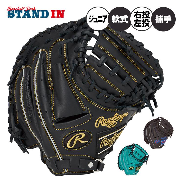 Rawlings GJ5FR92AFS-TE 少年軟式キャッチーミット　新品 Rawlings GJ5FR92AFS-TE 少年軟式キャッチーミット 新品 Rawlings あす