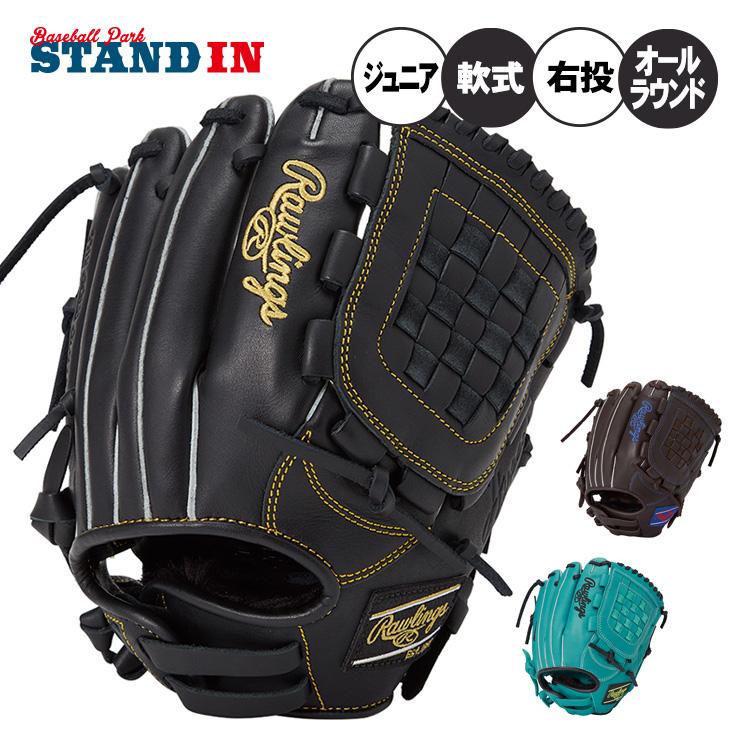 Rawlings（ローリングス） 2025モデル 少年軟式 グローブ グラブ