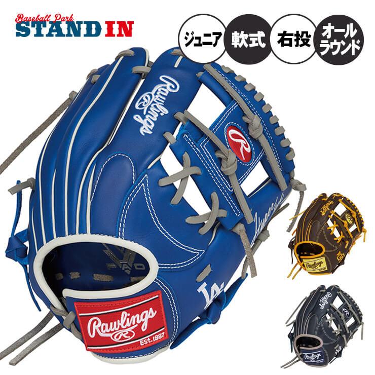 HYPER TECH（ローリングス） 2025モデル ローリングス 少年軟式