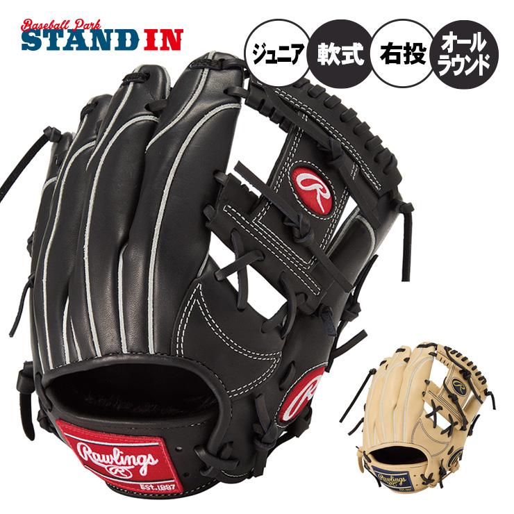 ローリングス 一般軟式 グラブ ブラック 右投げ Rawlings（ローリングス） 少年軟式 グローブ グラブ オールラウンド用