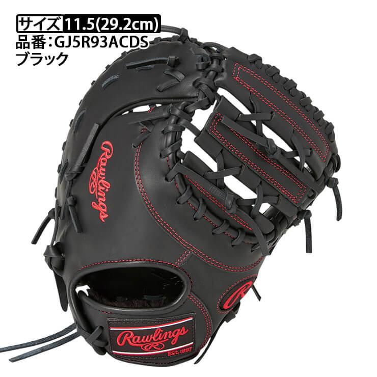 Rawlings 2025モデル ローリングス 少年軟式 ファーストミット Rawlings 2025モデル ローリングス 少年軟式 ファーストミット