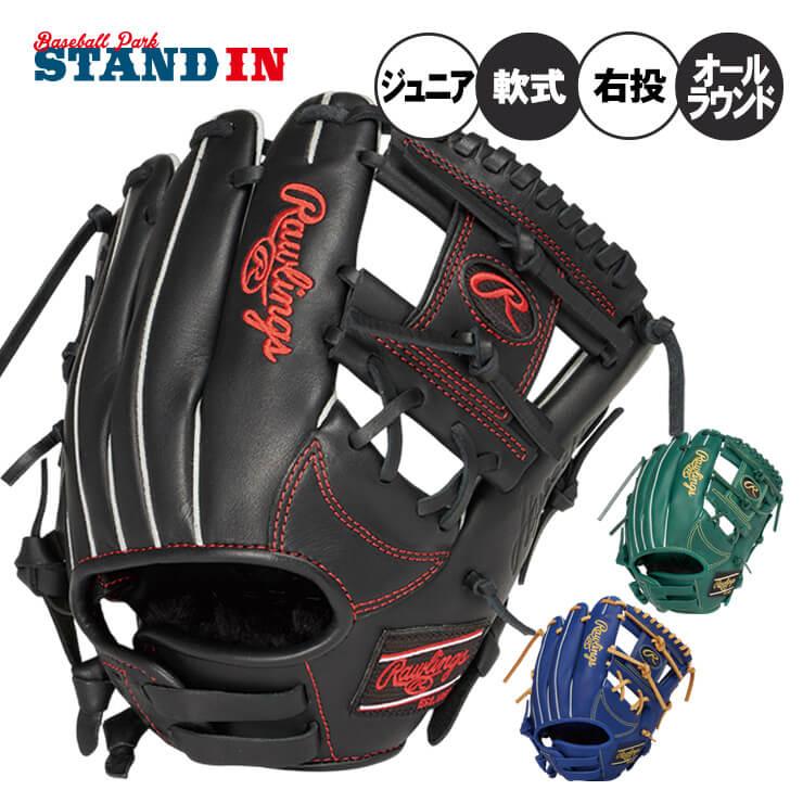 Rawlings 2025モデル ローリングス 少年軟式 グローブ グラブ Rawlings 2025モデル ローリングス 少年軟式 グローブ グラブ
