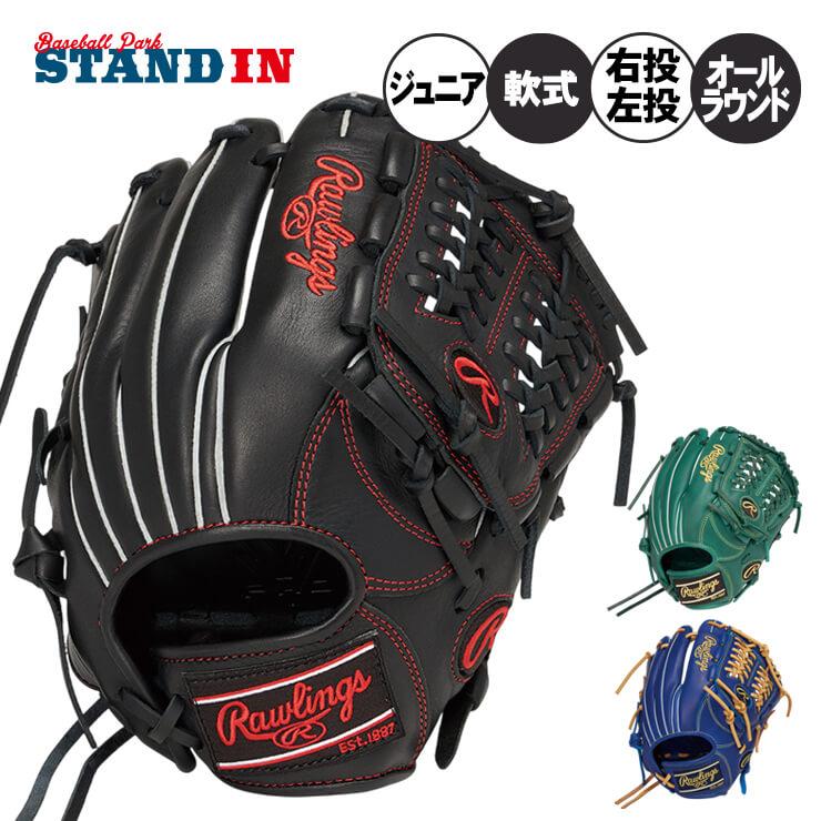 Rawlings 2025モデル ローリングス 少年軟式 グローブ グラブ Rawlings 2025モデル ローリングス 少年軟式 グローブ グラブ