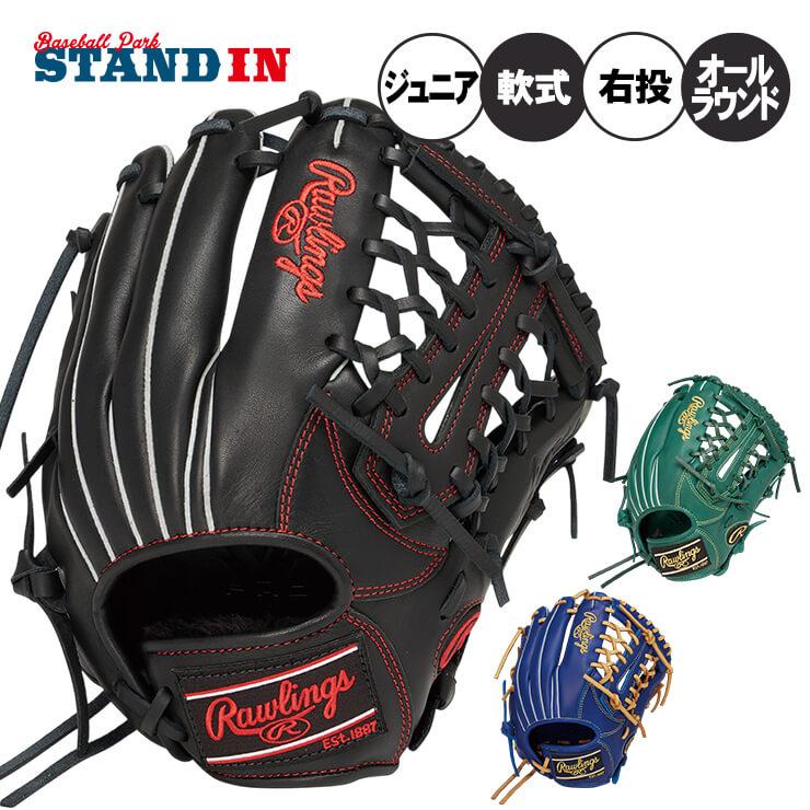 Rawlings 2025モデル ローリングス 少年軟式 グローブ グラブ Rawlings 2025モデル ローリングス 少年軟式 グローブ グラブ