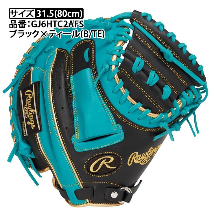 HYPER TECH（ローリングス） 2026モデル ローリングス 少年軟式