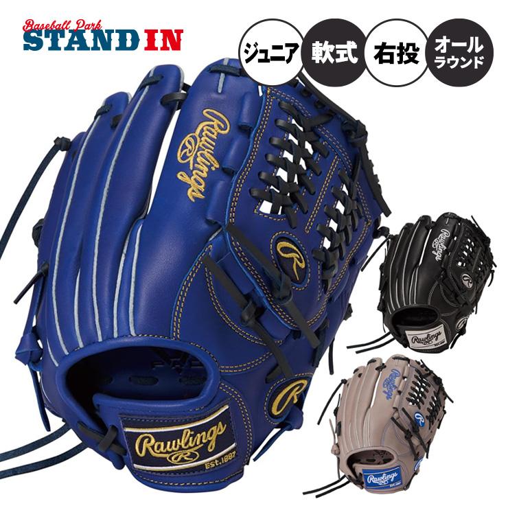 Rawlings（ローリングス） 2026モデル 少年軟式 グローブ グラブ