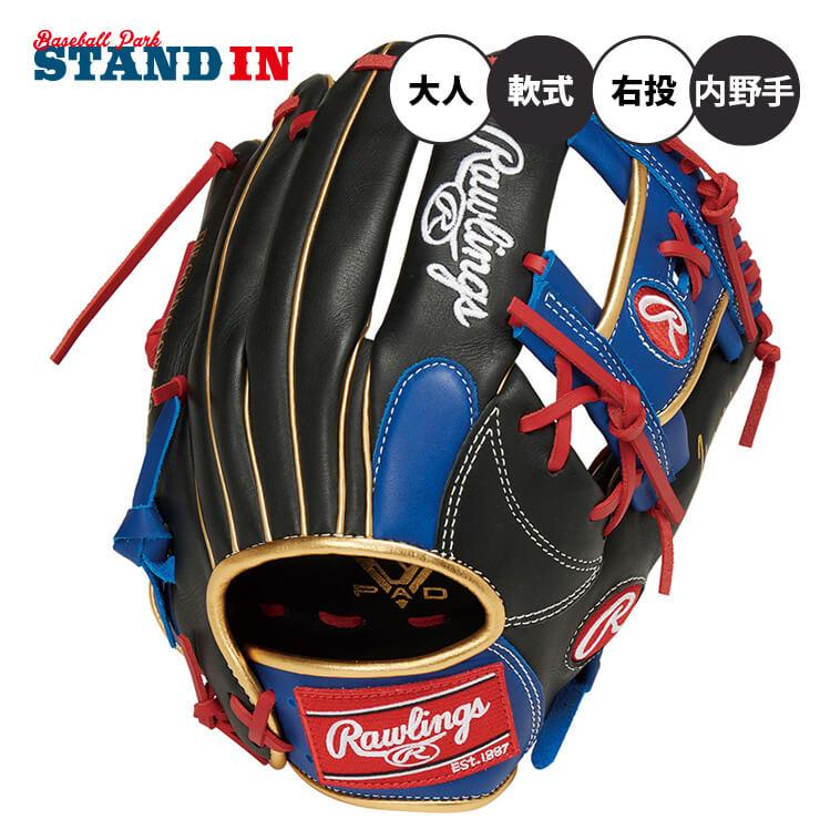 ローリングス(Rawlings) グローブ 一般 右投げ用内野手用 小さめ