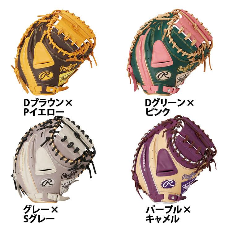 HYPER TECH（ローリングス） ローリングス 軟式 キャッチャー