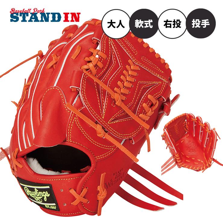 Rawlings ローリングス 軟式 グローブ グラブ 投手用 HOH プロ Rawlings ローリングス 軟式 グローブ グラブ 投手用 HOH プロ