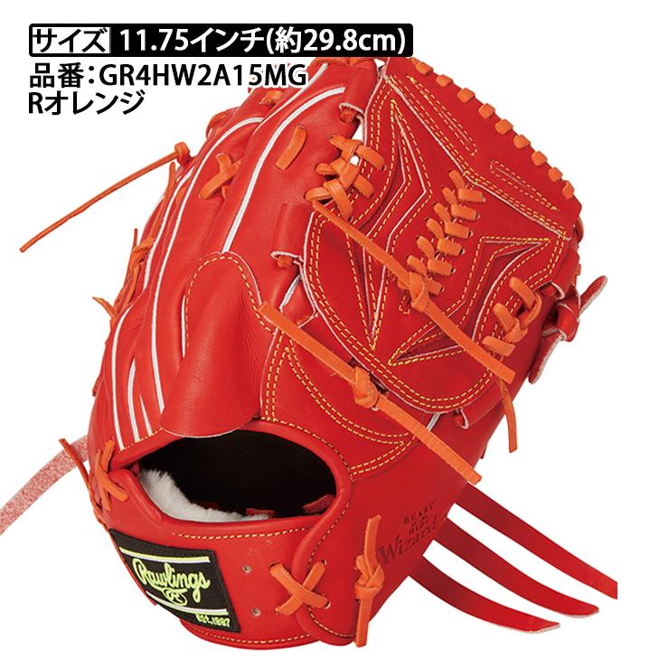 Rawlings ローリングス 軟式 グローブ グラブ 投手用 HOH プロ Rawlings ローリングス 軟式 グローブ グラブ 投手用 HOH プロ