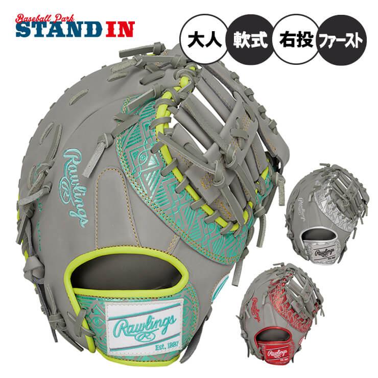 HOH ローリングス 軟式 ファーストミット CLOUD METAL 右投げ用