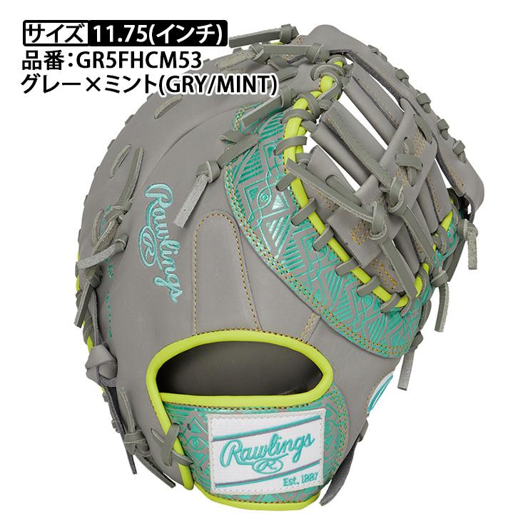 HOH ローリングス 軟式 ファーストミット CLOUD METAL 右投げ用