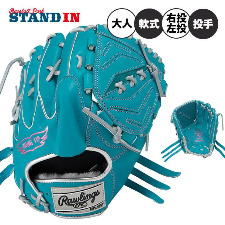 Rawlings（ローリングス） 2025モデル 軟式 グローブ グラブ 投手用