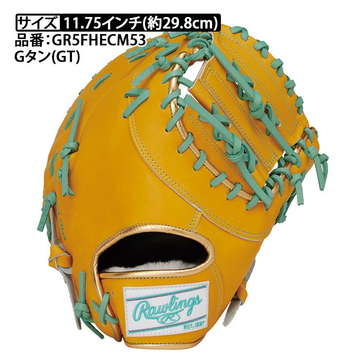 Rawlings（ローリングス） 軟式 ファーストミット HOH プロエクセル
