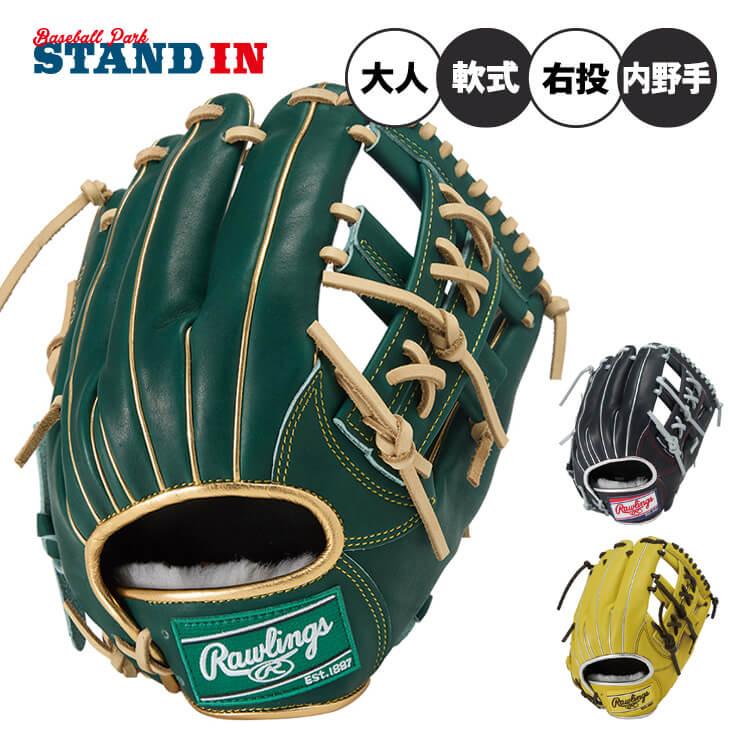 Rawlings（ローリングス） 軟式 グローブ グラブ 内野手用 HOH プロ