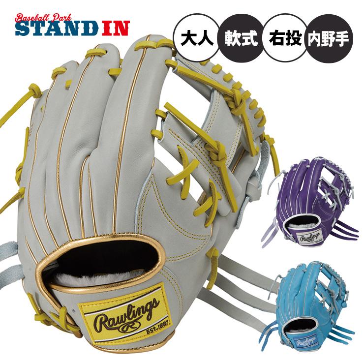 Rawlings（ローリングス） 2025モデル 軟式 グローブ グラブ 内野手用