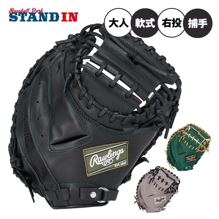 ローリングス 軟式 キャッチャーミット ハイパーテック R2G 捕手用 一般軟式 HYPER TECH（ローリングス） ローリングス 軟式 キャッチャーミット