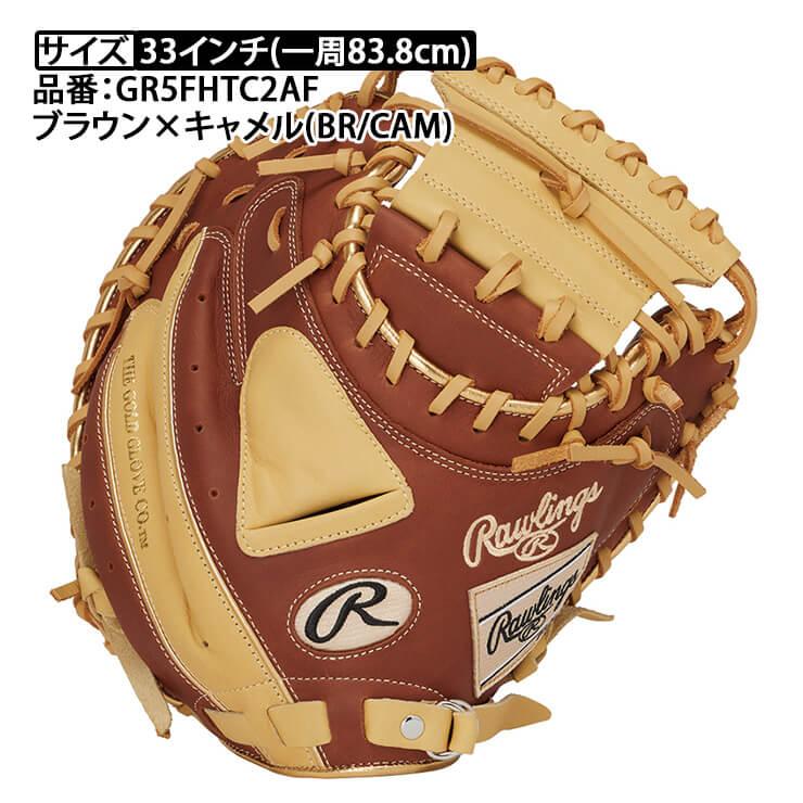 HYPER TECH（ローリングス） ローリングス 軟式 キャッチャーミット