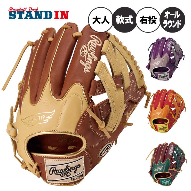 ローリングス ハイパーテック カラーズ 左投げ用 美品 軟式グローブ ローリングス Rawlings HYPER TECH COLOR SYNC ハイパーテックカラー