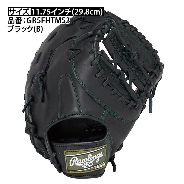 HYPER TECH（ローリングス） 2025モデル ローリングス 軟式 ファースト