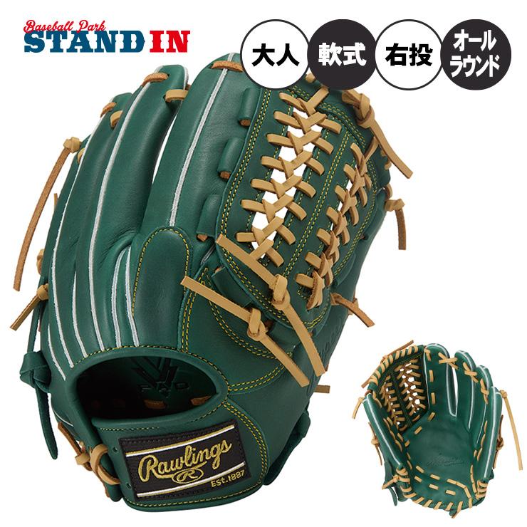 HYPER TECH（ローリングス） 2025モデル ローリングス 軟式 グローブ