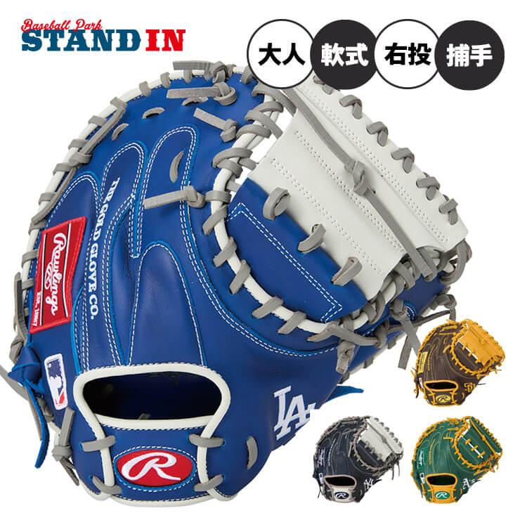 HYPER TECH（ローリングス） ローリングス 軟式 キャッチャーミット