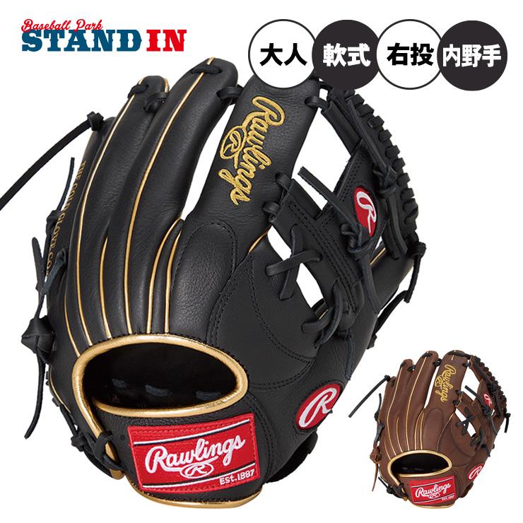 HYPER TECH（ローリングス） 2025モデル ローリングス 軟式 グローブ